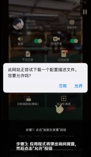 欧博ABG苹果端安装流程图 · 从点下载到点开图标的一整套动作示意3